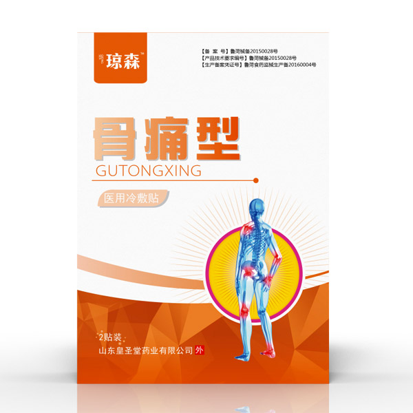 瓊森醫(yī)用冷敷貼(骨痛�.jpg 瓊森醫(yī)用冷敷貼(骨痛�.jpg