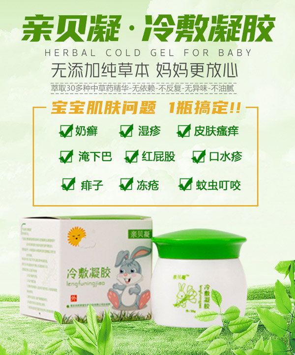 親貝凝冷敷凝�.jpg 親貝凝冷敷凝�.jpg