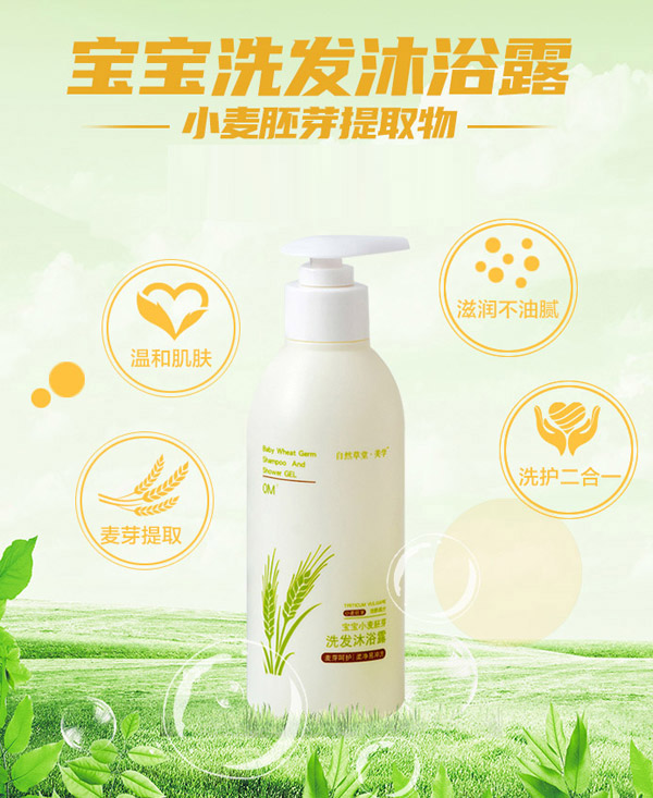 自然草堂寶寶洗發(fā)沐浴�.jpg 自然草堂寶寶洗發(fā)沐浴�.jpg