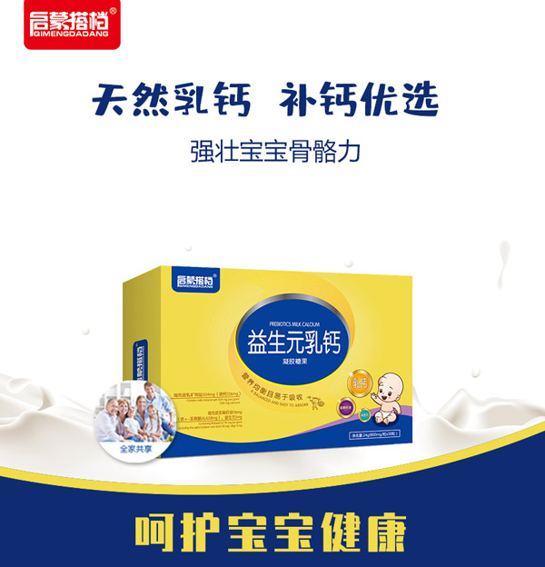 益生元乳�.jpg 益生元乳�.jpg