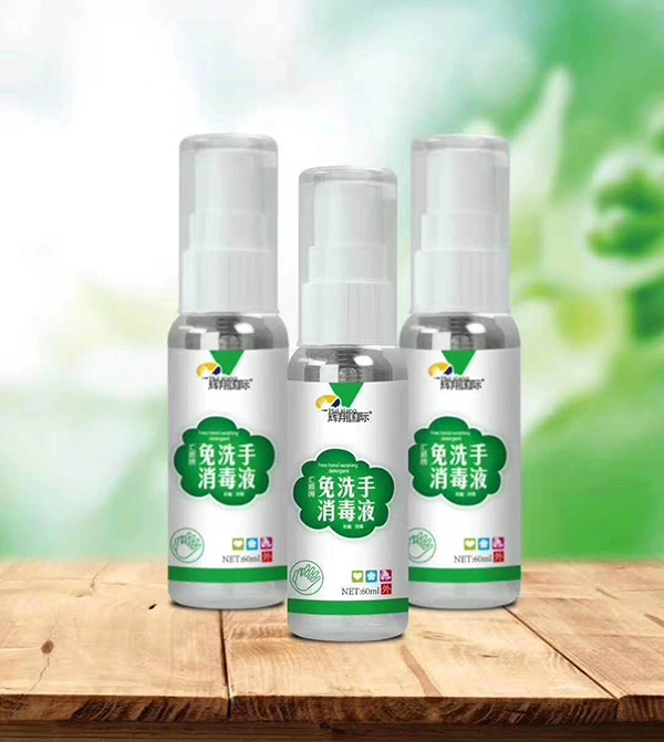 輝翔國(guó)際匯順牌免洗手消毒�?0ml.jpg 輝翔國(guó)際匯順牌免洗手消毒�?0ml.jpg