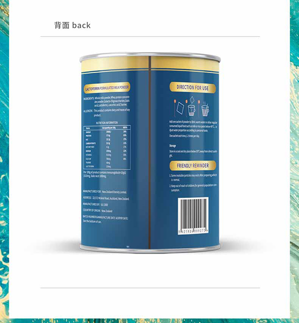 迪適蘭托乳鐵蛋白調(diào)制乳粉 (5).jpg