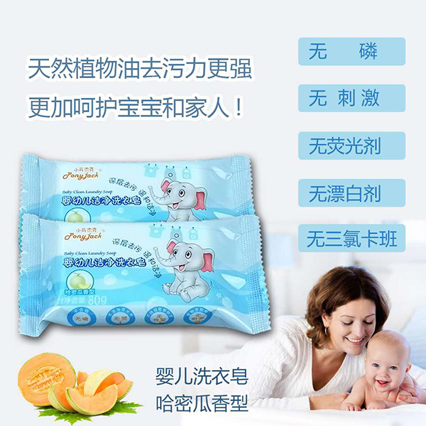 小馬杰克嬰幼兒潔凈洗衣皂80g 哈密瓜香型.jpg