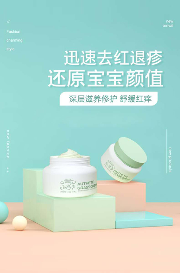 人和堂泰國(guó)青草霜2