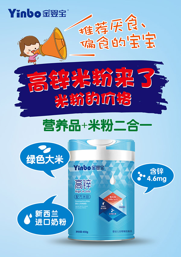 金嬰寶高鋅配方米�.jpg 金嬰寶高鋅配方米�.jpg