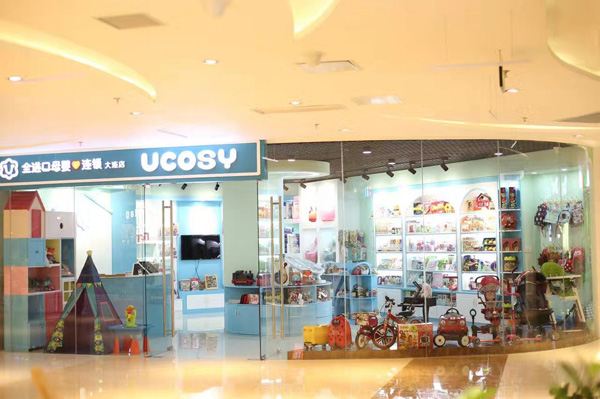 UCOSY優(yōu)可齊進口母嬰連鎖 大連店