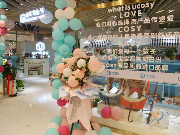 UCOSY優(yōu)可齊進口母嬰連鎖 烏魯木齊店