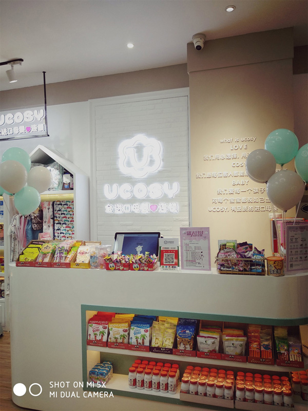 UCOSY優(yōu)可齊進口母嬰連鎖 洛陽店