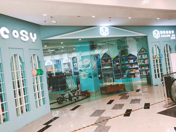 UCOSY優(yōu)可齊進口母嬰連鎖 西寧店