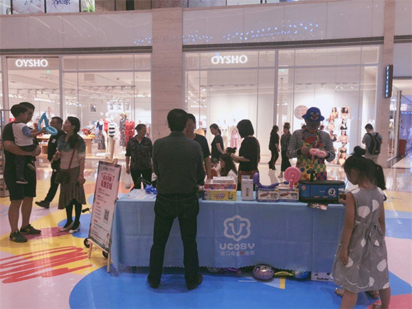 UCOSY優(yōu)可齊進口母嬰連鎖 重慶長嘉匯店