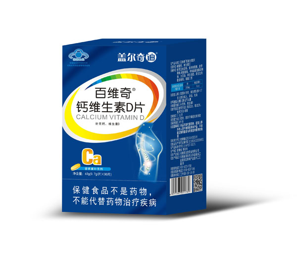 蓋爾奇迪百維奇鈣維生素D片