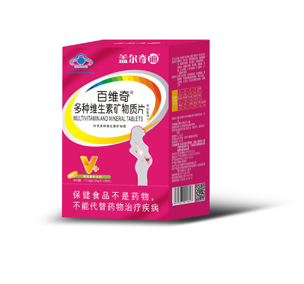 蓋爾奇迪百維奇多種維生素礦物質(zhì)片(孕婦乳母)