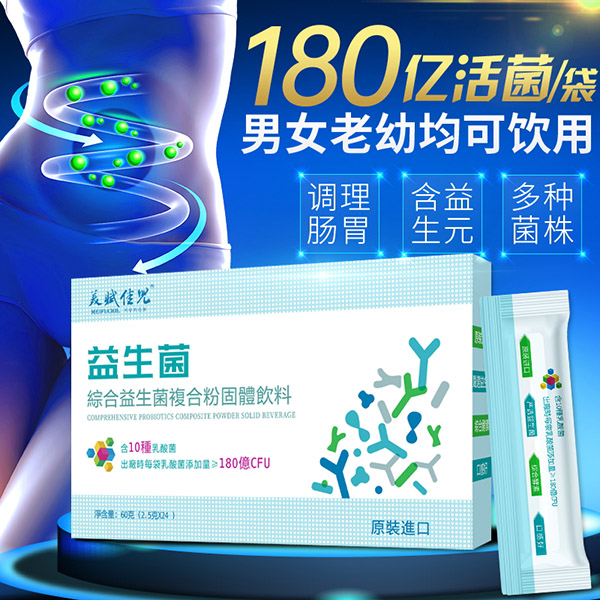 美賦佳兒綜合益生菌復(fù)合粉 (10).jpg