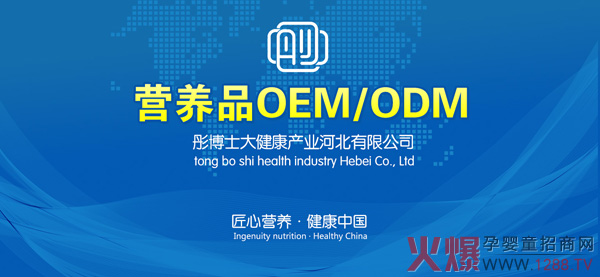 ͮ��ʿ�I(y��ng)�B(y��ng)ƷOEM/ODM ���I(y��)�ĠI(y��ng)�B(y��ng)����Ʒ���ӹ��S��