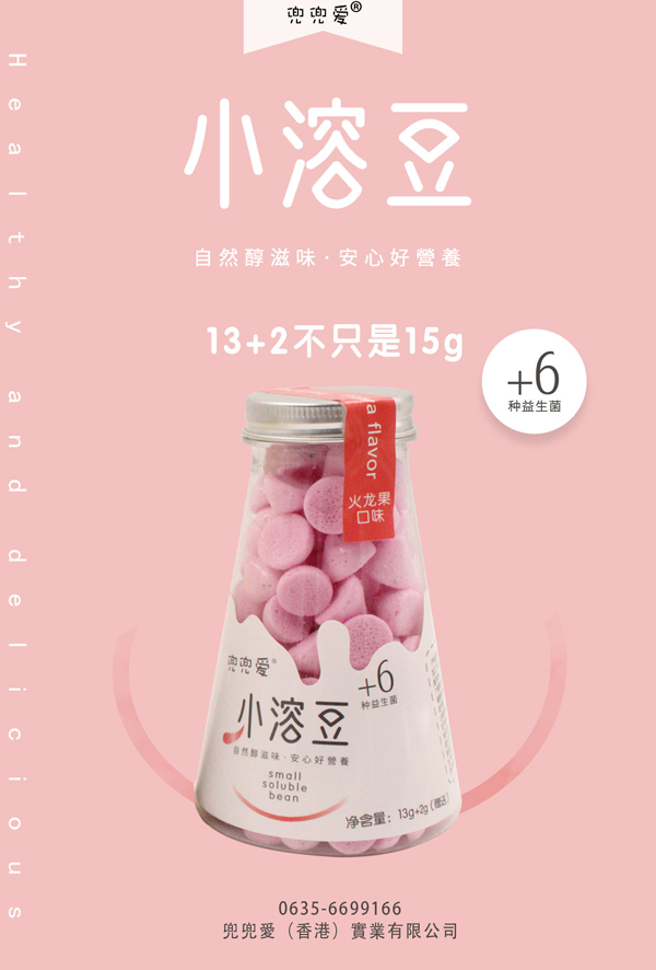 兜兜愛小溶豆-火龍果口�.jpg 兜兜愛小溶豆-火龍果口�.jpg