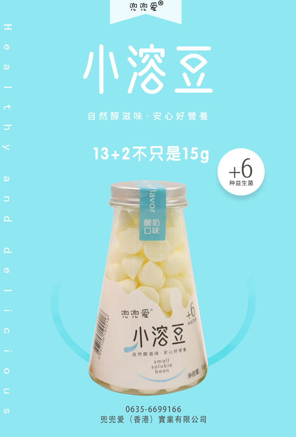 兜兜愛小溶豆-酸奶口味.jpg 兜兜愛小溶豆-酸奶口味.jpg