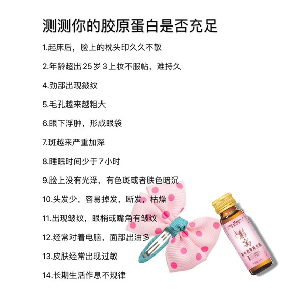 你的膠原蛋白是否充足.jpg