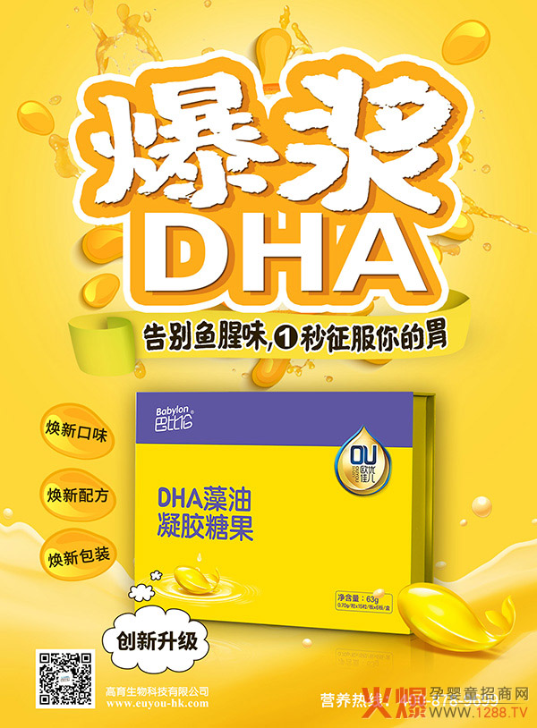 һҧ{MͱȂW(yu)уDHA (chung)¹ˇe~ζ