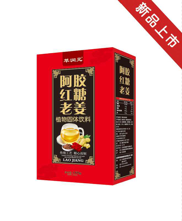 萃潤(rùn)元阿膠紅糖老姜植物固體飲料.jpg 萃潤(rùn)元阿膠紅糖老姜植物固體飲料.jpg
