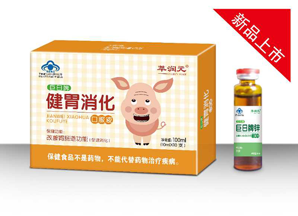 萃潤(rùn)元巨日牌健胃消化口服�.jpg 萃潤(rùn)元巨日牌健胃消化口服�.jpg