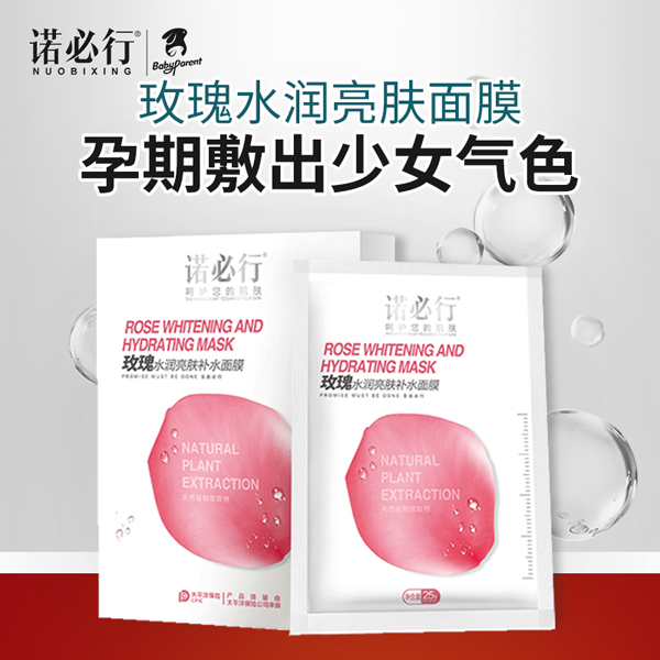 諾必行玫瑰水潤亮膚補(bǔ)水面�.jpg 諾必行玫瑰水潤亮膚補(bǔ)水面�.jpg