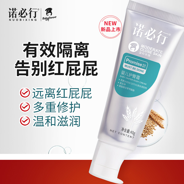 諾必行嬰兒護臀�?0g.jpg 諾必行嬰兒護臀�?0g.jpg