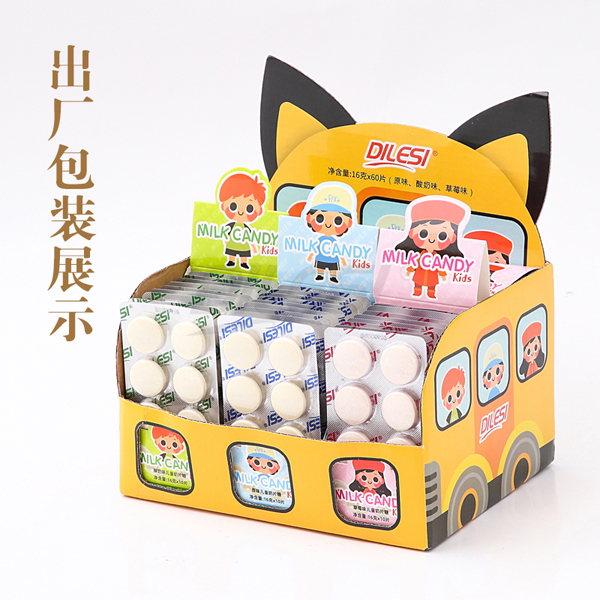 迪樂斯兒童奶片混合裝.jpg 迪樂斯兒童奶片混合裝.jpg