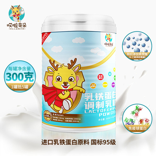哎啦奇朵ELLARKID乳鐵蛋白調(diào)制乳粉2