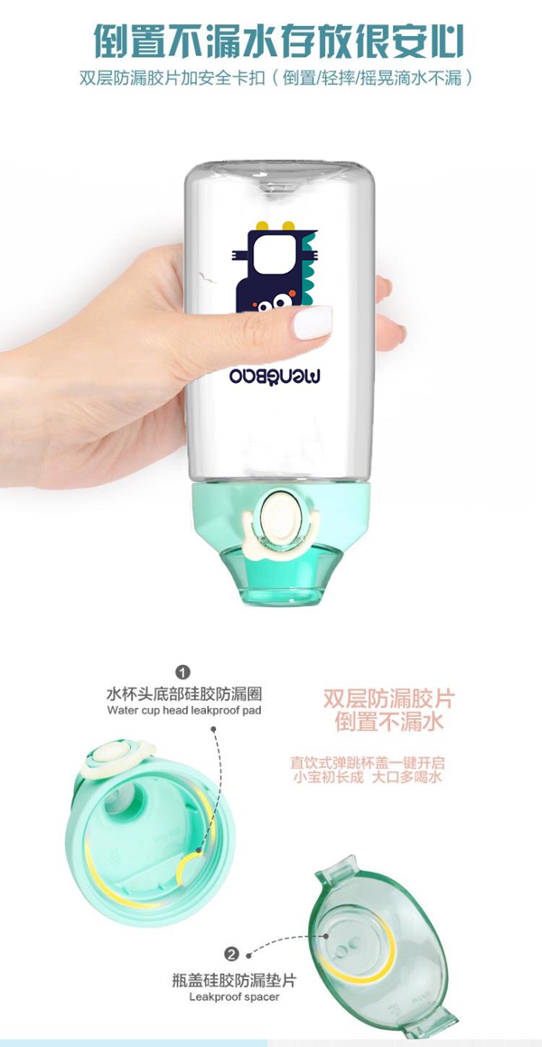 盟寶新款大童直飲水杯4