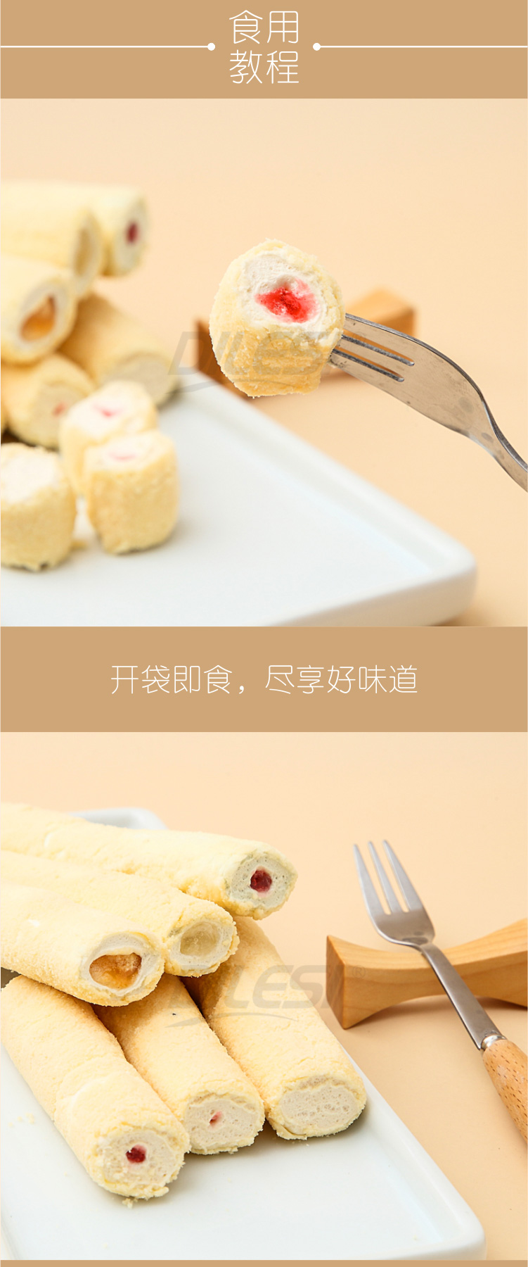 林食佳200g夾心奶棒盒3味詳情頁(yè)_04.jpg