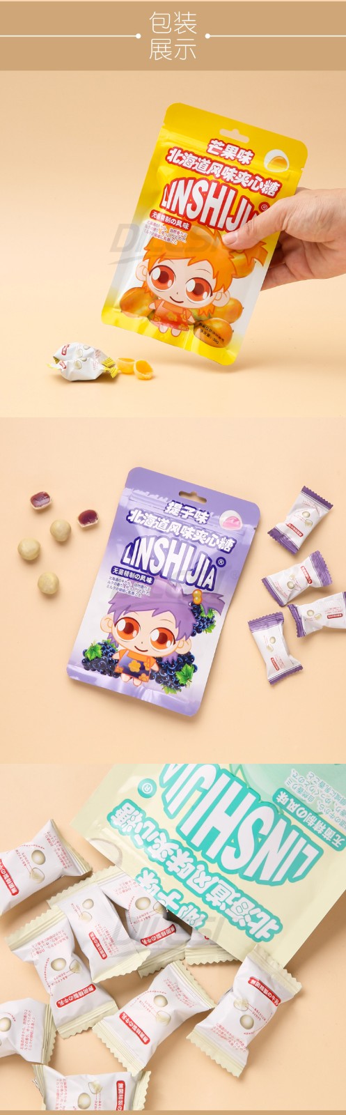 林食佳38g北海道風味夾心糖4味詳情頁_02.jpg
