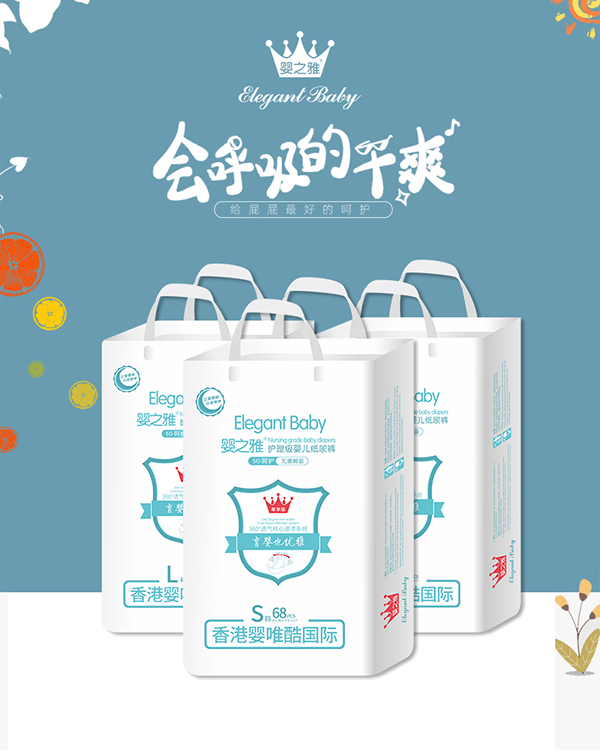 嬰之雅護(hù)理級(jí)嬰兒紙尿褲.jpg