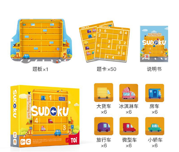 數(shù)獨(dú)系列 -忙忙碌碌停車場(chǎng)(中級(jí)版).jpg 數(shù)獨(dú)系列 -忙忙碌碌停車場(chǎng)(中級(jí)版).jpg