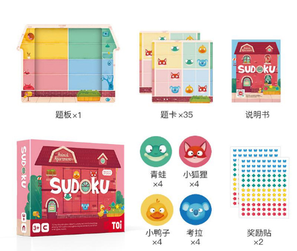 TOI數(shù)獨(dú)系列 -動(dòng)物公寓(初級(jí)版�.jpg TOI數(shù)獨(dú)系列 -動(dòng)物公寓(初級(jí)版�.jpg