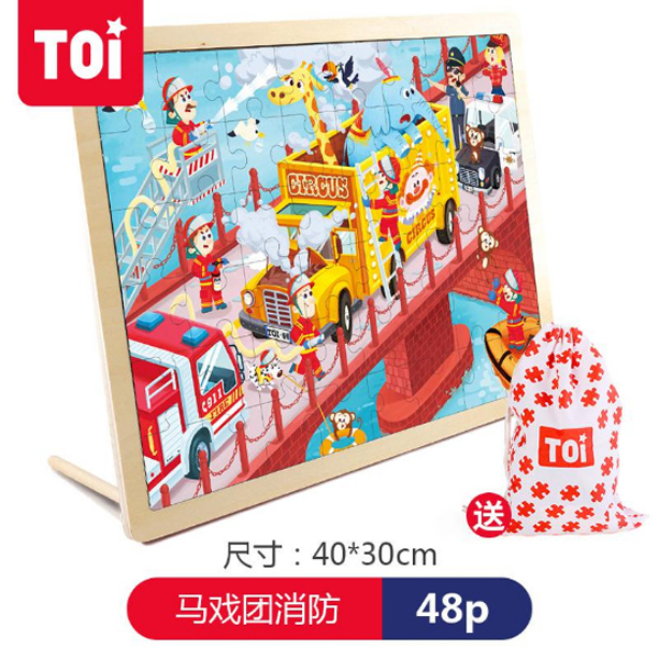 TOI 48片拼�.馬戲團(tuán)消�.jpg TOI 48片拼�.馬戲團(tuán)消�.jpg