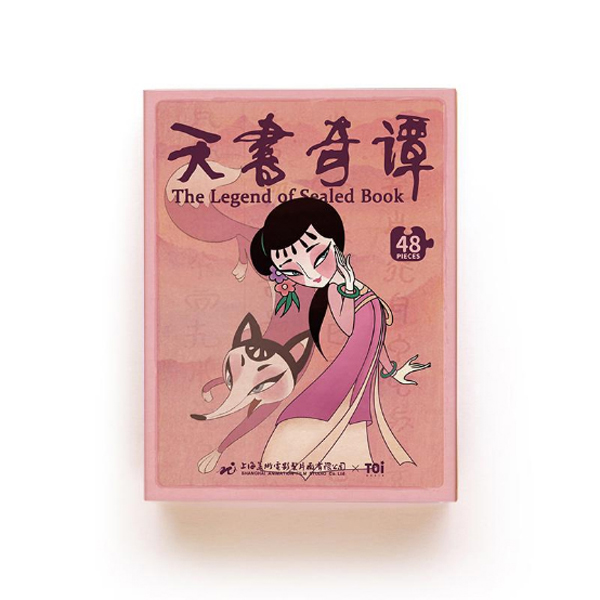 TOI火柴盒拼�? - 天書奇譚.jpg TOI火柴盒拼�? - 天書奇譚.jpg