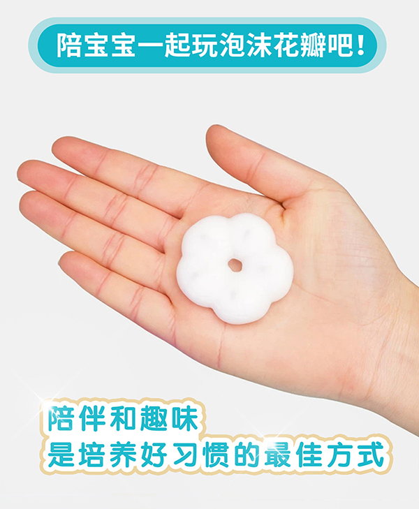 三歲紅花兒朵朵洗手慕斯