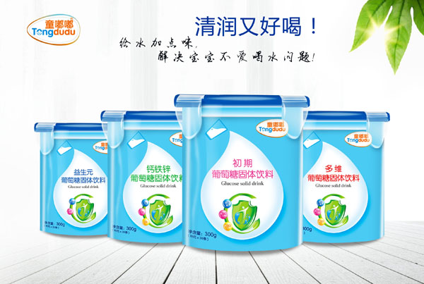 童嘟嘟葡萄糖系列 樂(lè)扣裝