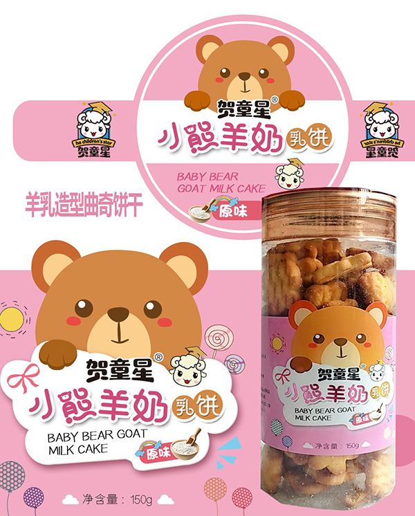 賀童星小熊羊奶乳�?原味.jpg 賀童星小熊羊奶乳�?原味.jpg