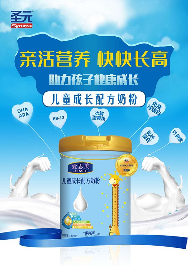愛恩美兒童成長(zhǎng)配方奶粉