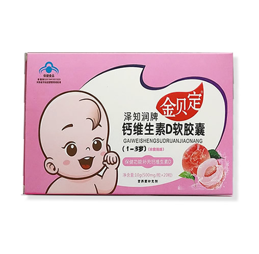金貝定澤知潤(rùn)牌鈣維生素D軟膠囊(1-3歲)水蜜桃味