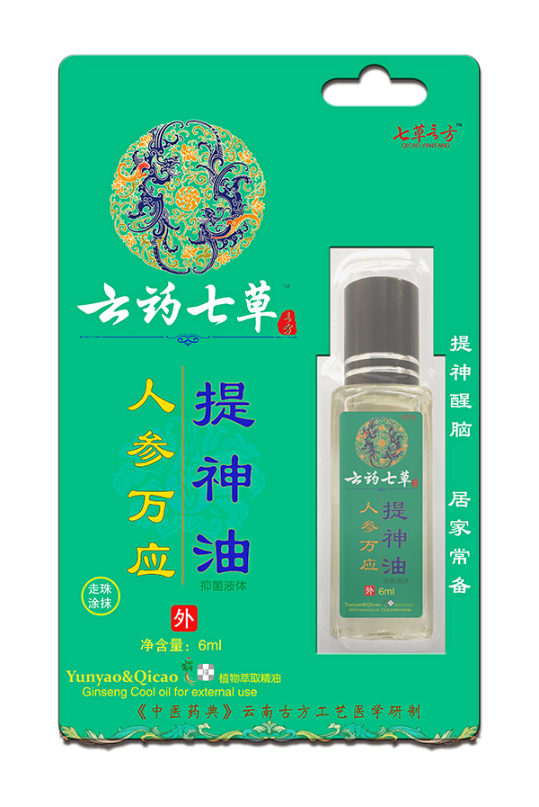 云藥七草人參萬(wàn)應(yīng)提神油抑菌液體(掛板)走珠涂�.jpg 云藥七草人參萬(wàn)應(yīng)提神油抑菌液體(掛板)走珠涂�.jpg