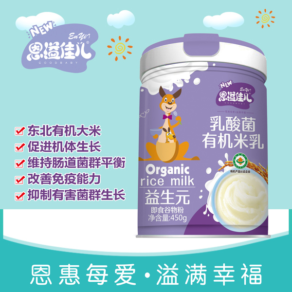 恩溢佳兒乳酸菌有機(jī)米乳 益生元 聽(tīng)裝詳情圖.jpg