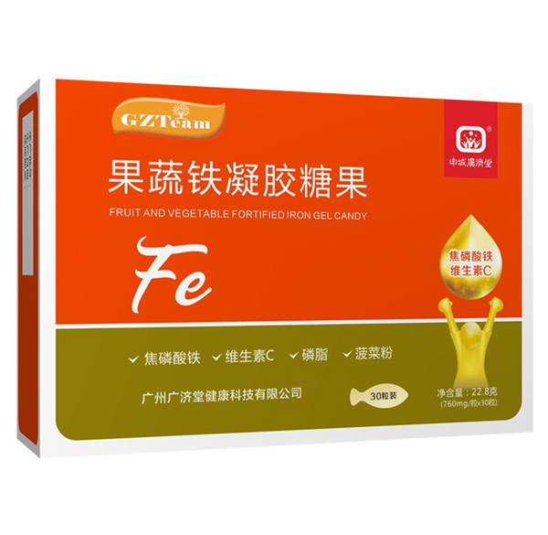 申城廣濟堂果蔬鐵凝膠糖果.jpg 申城廣濟堂果蔬鐵凝膠糖果.jpg