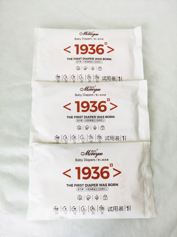越悅1936嬰兒紙尿褲試用裝4.jpg 越悅1936嬰兒紙尿褲試用裝4.jpg