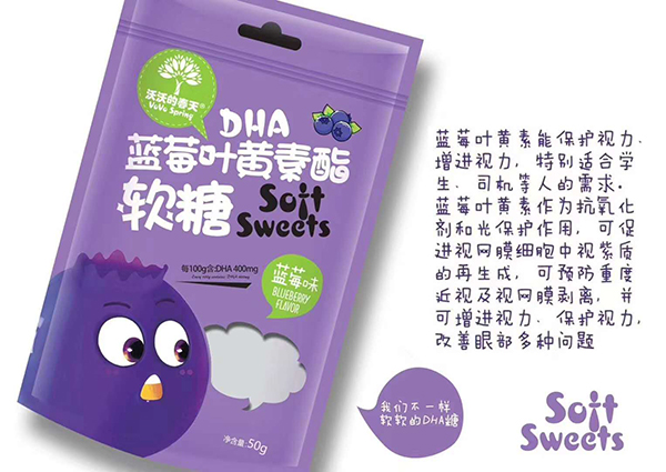 沃沃的春天DHA藍(lán)莓葉黃素酯軟糖50g.jpg 沃沃的春天DHA藍(lán)莓葉黃素酯軟糖50g.jpg