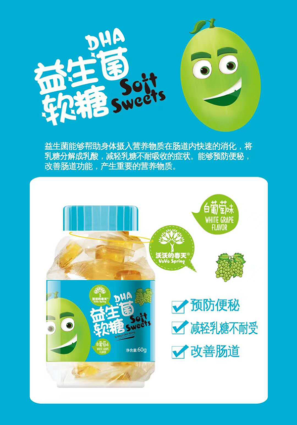 沃沃的春天DHA益生菌軟�.jpg 沃沃的春天DHA益生菌軟�.jpg