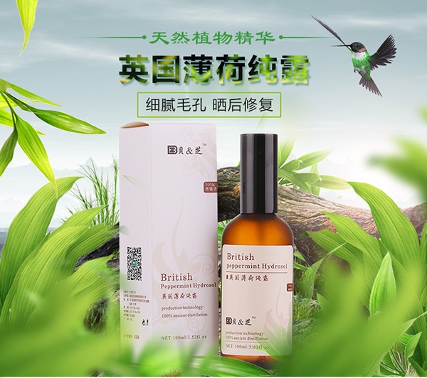 貝&芝英國薄荷純露(5).jpg
