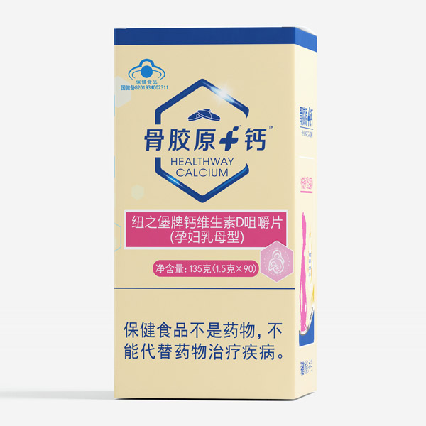 骨膠�?鈣紐之堡牌鈣維生素D咀嚼片(孕婦乳母).jpg 骨膠�?鈣紐之堡牌鈣維生素D咀嚼片(孕婦乳母).jpg