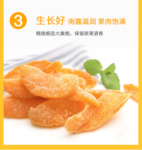 巴瑪熊黃桃干 (12).jpg